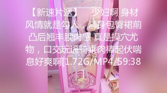   36D巨乳潘金莲，露脸玩弄排骨小哥，风骚的大屁股跟小哥玩69舔逼交大鸡巴