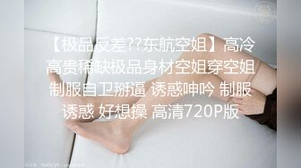 “那边有人偷看，是不是被他发现了”露出被发现，当场高潮，吓得腿软