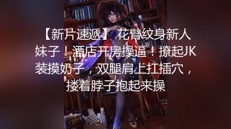 【新片速遞】 花臂纹身新人妹子！酒店开房操逼！撩起JK装摸奶子，双腿肩上扛插穴，搂着脖子抱起来操