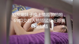 极致造爱视觉享受！OnlyFans火爆天然巨乳学妹【爹咪】最新解锁剧情私拍2部，与妹妹男友偸情+泳衣学生妹被教练肏1