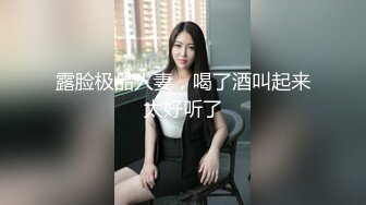 以前的一个小M 很乖 露脸口交