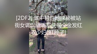 《直击直播主潜规则》直播前清纯可爱❤️却是隻服侍干爹的小母狗