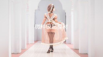 P站大神 Black and white pantyhose 超美的女友黑白丝 诱惑