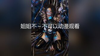 【新片速遞】   9月最新！超清纯的18岁合法萝莉！舞蹈校花【萝莉小羊】尺度升级啦 滴蜡，炮击！夹子音简直了，全身粉嫩，治愈洗眼美眉[1.48G/MP4/03:10:28]