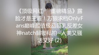 居家摄像头被黑TP如狼似虎年纪的美少妇待女儿熟睡后与网友手机视频虚拟造爱镜头对准阴部用手不停揉