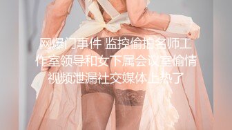 1/11最新 多角度自拍护士装后入妹子不敢叫出来VIP1196