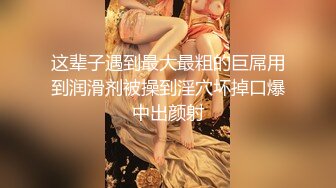 ✿你以为的女神其实是个下贱母狗✿没想到你眼里的女神会玩的这么开放把，你的女神被挂在别的男人身上，母狗3p被操高潮