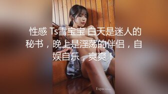 日本大眼萌妹「Yui Peachpie」情趣粉红少女服务金主爸爸被无套爆操小穴射了一肚...