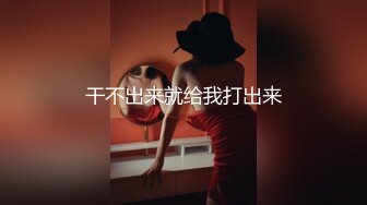 新人小哥《嫖娼代言人》约炮颜值不错的卖淫女可惜没有射出来