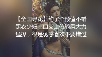 斯文禽兽大神大学生猎艳企划 女大学生暑假上门援交 纤长玉腿窈窕身材 后入激怼直呼受不了