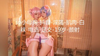 长春-少妇 水多的很