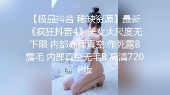 网红美女穿性感情趣内衣和粉丝在酒店啪啪