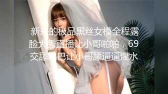 【新片速遞】  ❤波浪金发纯欲美女，黑丝美腿高跟鞋，炮友激情操逼，骑乘位自己动，抬腿爆草，美臀狠狠干