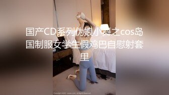 麻豆传媒豪乳女神无套系列MM-86 一日女友窗边露出 激操内射骚穴 吴梦梦