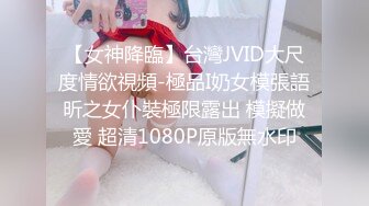 STP24725 【极品首发??全裸露点】超人气极品女神『果宝宝X妍妍』比赛限定尺度??姐妹の体液 VIP2209