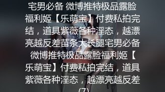 约前凸后翘高颜值妹子到家里做爱，抱着软软翘臀