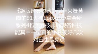 五月重磅福利女神的娇喘 网红美女林幼一与杉菜双人大尺度 舌吻 舔奶子舔逼 房间里回荡着“啊~好痒 啊~好爽”呻吟