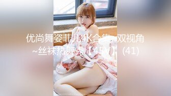 优尚舞姿菲儿4K合集~双视角~丝袜热舞秀【45V】 (41)