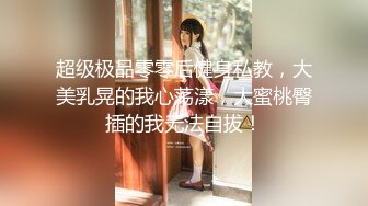 《户外嫖婆姨》炮哥冒充滴滴网约车路边拉少妇上车假借消毒给少妇喷催情药欲火浑身求被干呻吟刺激