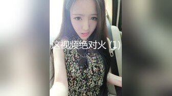 ★☆稀缺资源☆★精品裸舞【KTV裸舞】婊子们拿到钱都膨胀了 KTV开跳裸舞8V精品裸舞【KTV裸舞】婊子们拿到钱都膨胀了 KTV开跳裸舞8V (7)