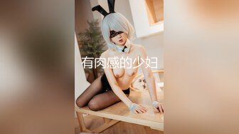 传媒 MCY0082 极品淫娃女仆靠逼上位 李允熙