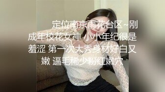 4K泄密】，广东32岁小富婆，背迪奥开保时捷，跟男友做爱疯狂欲望强烈，呻吟不断欲仙欲死无套内射