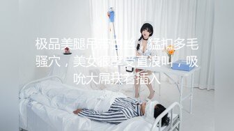 【推油少年】33岁良家少妇，老公许久没有碰的一线天粉鲍鱼，饥渴找刺激，抽动呻吟享受久违高潮快感