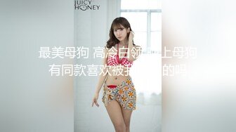 “啊～爸爸你的大肌霸在我的小逼逼里抽插”童颜巨乳骚眼镜妹主播自慰淫语不断淫水不止