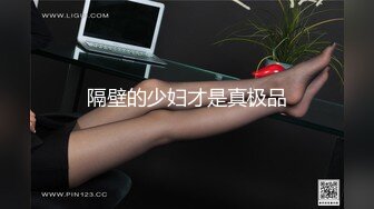 新人首脱【陈陈呢】干净温婉漂亮~欧美女人般的大肥臀！看着娇小可人