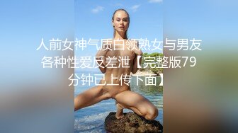 【新片速遞】 时尚笔直大长腿短裙小姐姐约到酒店高挑性感肉体让人胃口大开冲动硬邦邦舌吻逼逼从后面狠狠插入操【水印】[1.68G/MP4/39:25]