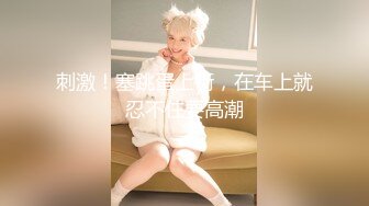 极品尤物风骚大波浪美女小姐姐 吊带情趣装大白美腿 解开内裤露肥穴 掰穴手指扣弄 道具假屌抽插撑爆嫩穴