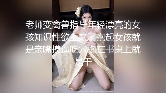  北京妞气质骚女黑丝诱惑露脸，奶挺逼肥连毛都精心修剪过，道具激情插逼让小哥舔弄，无套抽插爆草呻吟可射