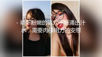 「汝工作室」华裔小伙干洋妞 为加入色情影片行业，可爱瑜伽服眼镜娘约亚裔导演在酒店面试