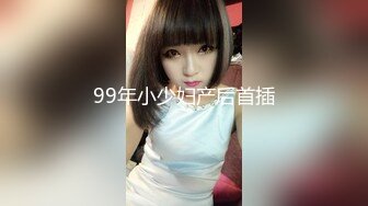 无码流出90后清纯美女《南梨央奈》制服诱惑SOD酒场接送搭讪开房激情造爱诱人美鲍圣水洗面STKO-013