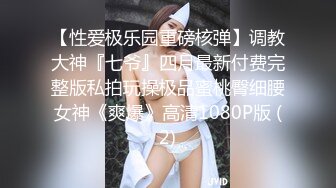 二代CC  黑丝女大校花深度调教 螺旋阳具玩弄嫩穴 羞耻性玩物 肉棒尽情输出榨射 肉便器女奴