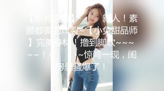 【新片速遞】眼镜帅哥操后入操女友，无套女上位打桩操穴特写小蝴蝶逼