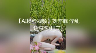 弟弟不在家,勾引同一屋檐下弟媳婦,無毛白虎肥美鮑魚幹起來真帶感,邊幹邊往下滴水