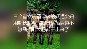 《魔手外购极品CP》地铁女公厕全景偸拍上下班高峰络绎不绝的年轻小姐姐方便 亮点多多~有几个妹子内裤真的骚气 (7)