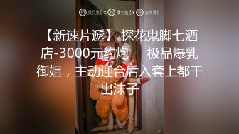 户外嫖妓偷拍第一人《表哥站街女探花》简陋平房搭讪正在洗东西的高大漂亮站街妹吃快餐