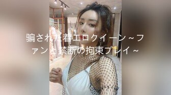 STP18761 品白嫩瓷娃娃版混血外围美女爽一炮 无套爆操内射 把美女干疼了