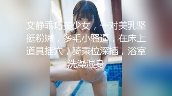 ✿品学兼优小母狗✿超可爱白袜女高学生 不好好学习出来偷尝禁果，水嫩一线天白虎嫩B被被操的骚叫不停，声音真动听