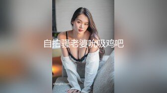 自拍骚老婆吮吸鸡吧