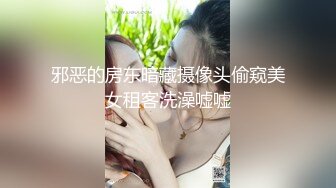 邪恶的房东暗藏摄像头偷窥美女租客洗澡嘘嘘