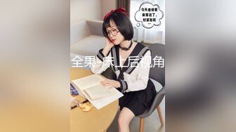 电报群贴吧换图甄选6位 ▶反差婊子◀ 露脸淫荡生活私拍【三十一】人前女神私下生活糜烂