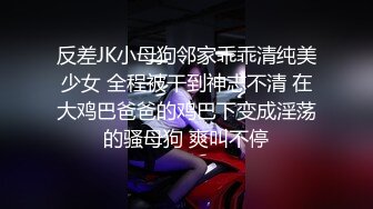  剧情演绎要命的嫂子楼道里勾引要饭的傻子，揉奶玩逼交大鸡巴，让傻子舔逼揉奶爆草