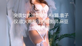 正面无套女奴