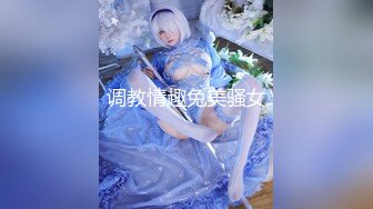 12/29最新 高颜值巨乳美女和网友疯狂肏逼后VIP1196