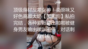 女神小网红PR社极品巨奶少女斯洛克甜心罕见露脸大尺度自拍图221P+视频7V整理完整版1