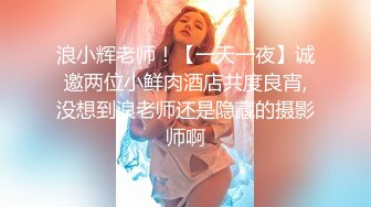 18岁微胖巨乳骚母狗洗澡 给我看