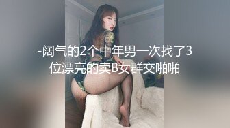 【迷奸睡奸系列】剧情演绎小美人被掐晕过后被各种玩弄，吃奶子，大屌插逼，狂艹一顿，巨爽无比！